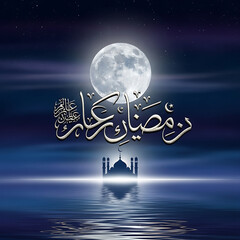 Ramadan Kareem Islamic Design with Moon and Mosque Silhouette on Water Surface against Night Sky a Festive Image for Muslim Celebrations