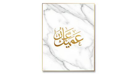 Elegant Eid Mubarak Calligraphy in Golden Style on Marble Background a Luxurious Islamic Greeting Design for Special Occasions