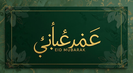 Elegant Eid Mubarak Greeting with Golden Arabic Calligraphy and Floral Accents on Emerald Green Background for Festive Islamic Celebrations