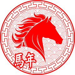 chinese zodiac . year of the horse logo design . chinese new year 2026 simple design vector