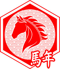 Year Of Horse Logo. Chinese New Year Vector