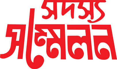 Bangla Typography