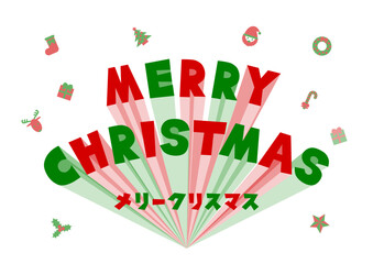 クリスマスの飛び出す文字のベクターイラスト