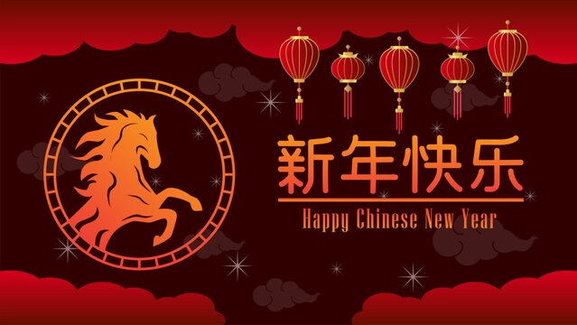 2026 Chinese New Year of The Fire Horse Ornament. Happy New Year 2026 With Chinese Lantern Ornaments. New Year Celebration Greeting Template. Vector EPS Editable Background.