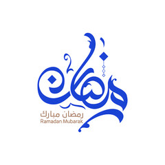 Ramzan Kareem PNG, Ramadan creative design, Ramadan flyer, Ramadan 2025 banner, Ramadan illustration, Ramadan greeting card, Ramadan background, Eid festival PNG, Ramadan message PNG, Ramadan poster, 