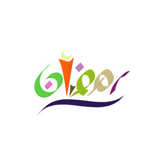 Ramadan wishes PNG, Ramadan message PNG, Ramadan 2025 banner, Ramadan flyer, Ramadan creative design, Eid festival PNG, Ramzan Kareem PNG, Ramadan emblem, Ramadan typography design, Ramadan poster, Ra