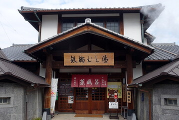 別府　鉄輪むし湯