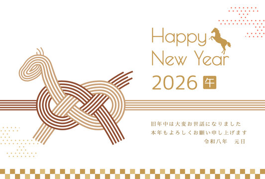 午年　馬年　年賀状テンプレート　馬をモチーフにした水引