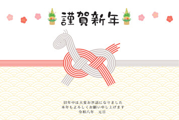 午年　馬年　年賀状テンプレート　馬をモチーフにした水引