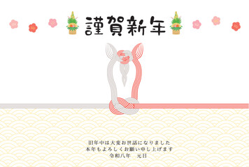 午年　馬年　年賀状テンプレート　馬をモチーフにした水引