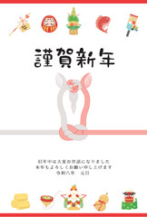 午年　馬年　年賀状テンプレート　馬をモチーフにした水引