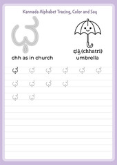 Kannada Alphabet Worksheet for Kids &ndash; Learn Kannada Letters with Tracing, Pronunciation Guide, Practice Lines, Educational Printable for Preschool and Early Learners