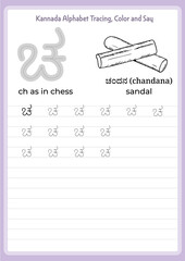 Kannada Alphabet Worksheet for Kids &ndash; Learn Kannada Letters with Tracing, Pronunciation Guide, Practice Lines, Educational Printable for Preschool and Early Learners