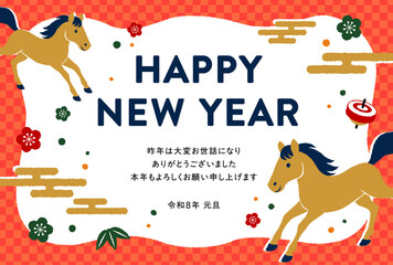 令和8年、2026年、午年の年賀状