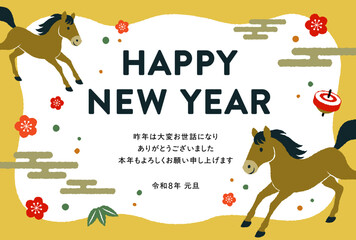 令和8年、2026年、午年の年賀状