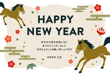 令和8年、2026年、午年の年賀状