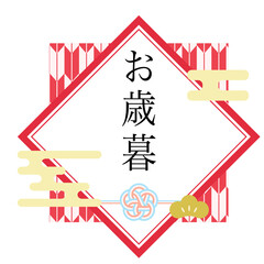 お歳暮_冬ギフト_ロゴ_ラベル