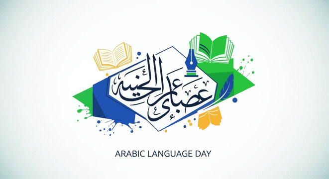 Celebrate Arabic Language Day with this modern calligraphy design featuring books and vibrant colors, perfect for educational materials and cultural events, a unique artistic expression