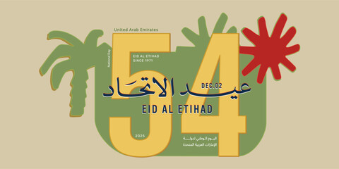 The 54th Eid Al Etihad banner 3