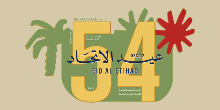 The 54th Eid Al Etihad banner 3