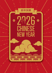 Happy Chinese Lunar New Year 2026 greeting card. Year of the Horse. Red and gold poster design template