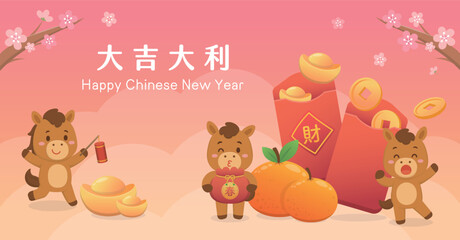 Horse cartoon character or mascot, Chinese New Year greeting card, lots of money, translation: Auspicious