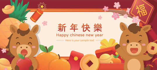 Year of the Horse horizontal poster, red gold festive New Year elements, translation: Happy New Year