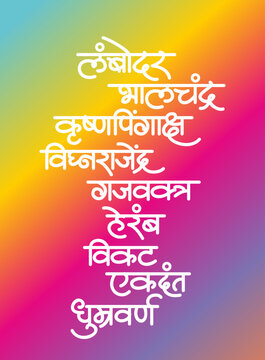 Nine Lord Ganesha Names Calligraphy font