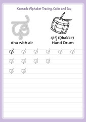 Kannada Alphabet Worksheet for Kids &ndash; Learn Kannada Letters with Tracing, Pronunciation Guide, Practice Lines, Educational Printable for Preschool and Early Learners