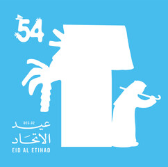 Eid Al Etihad - Union Day of UAE. National Day of 54 Years Anniversary. (Translate of Arabic Text: Arabic Translate: Sustainability, The Emirates). Vector Illustration.