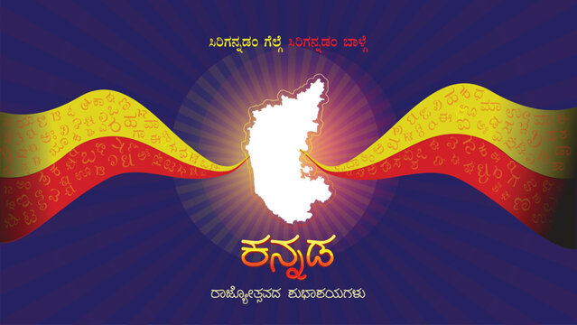 Karnataka map with flag kannada rajyotsava background
