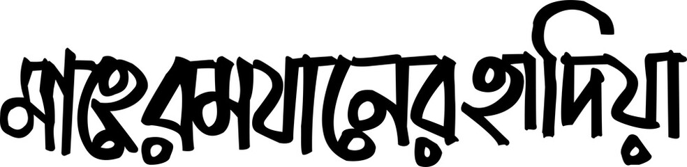 Typography for Bangla with Islamic 