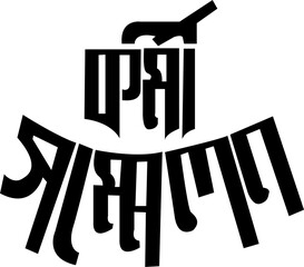 Typography for Bangla with Islamic 