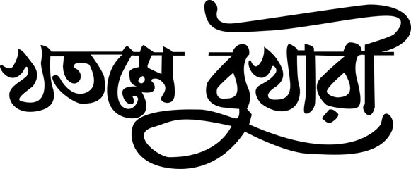 Typography for Bangla with Islamic 
