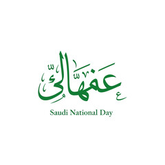 Celebrate Saudi National Day with this elegant green Arabic calligraphy design, perfect for cards, banners, and greetings to honor Kingdom heritage