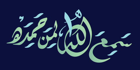 Elegant Arabic calligraphy artwork displaying the phrase 