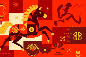 2026 Year of the Horse Chinese New Year Poster | Festive Calligraphy and Zodiac Illustration