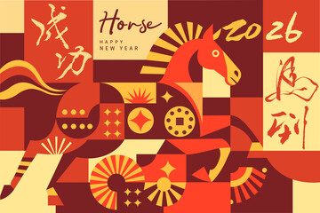 2026 Year of the Horse Chinese New Year Poster | Festive Calligraphy and Zodiac Illustration