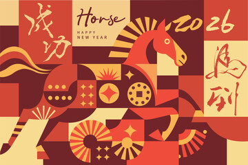 2026 Year of the Horse Chinese New Year Poster | Festive Calligraphy and Zodiac Illustration