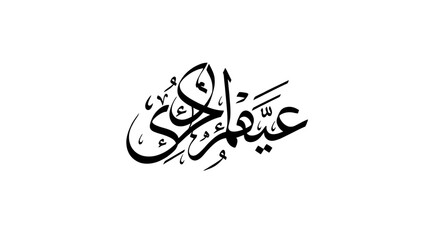 Obraz premium Elegant Arabic calligraphy design for Eid al-Adha celebration.