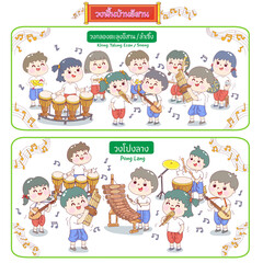 Kids character in Thai musical bands 
