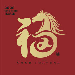 Golden Chinese calligraphy “good fortune” design with horse motif for the 2026 Year of the Horse, symbolizing blessings, good luck and happiness.