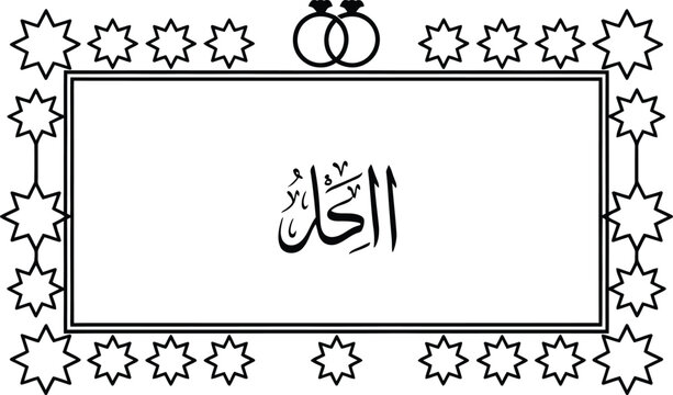 Islamic wedding invitation frame with arabic calligraphy and wedding rings