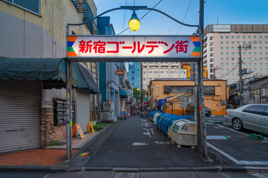 tokyo, shinjuku - jan 01 2024: Japanese Shinjuku Golden Gai gate marking the retro nightlife entrance with rainbow accents, narrow alleys, and vintage bar facades captured in soft daylight.
