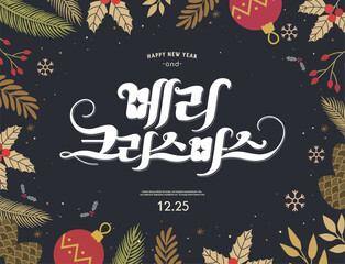 Christmas illustration. Web-Banner. POP-UP
