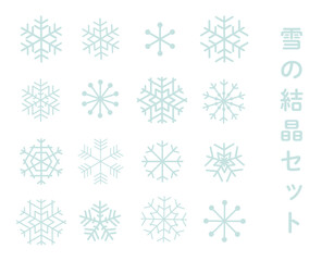 淡いブルーの雪の結晶アイコンセット（冬・クリスマスの装飾パーツ）