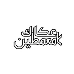 Arabic Calligraphy for Eid Mubarak Greeting.