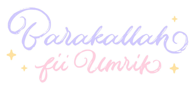 Barakallah fii Umrik modern brush calligraphy in pastel colors