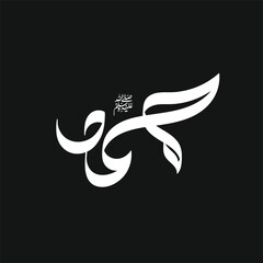 Hazrat Muhammad SAW (PBUH) in Arabic calligraphy, Muhammad Name Arabic Calligraphy Vector, Muhammad (SAW) Name Calligraphy,Islamic Typography Art in Modern Minimal Style