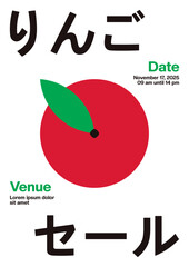 Minimalist Japanese poster featuring a bold red apple illustration with apple sale text written in Japanese.
